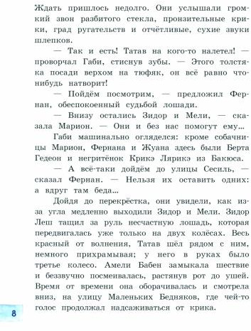 Лошадь без головы