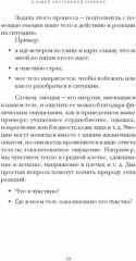 Я и мой внутренний ребёнок. Терапия травмы. Вернись в прошлое, чтобы изменить будущее - Фото 1