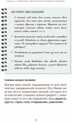 Я и мой внутренний ребёнок. Терапия травмы. Вернись в прошлое, чтобы изменить будущее - Фото 2