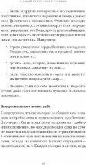 Я и мой внутренний ребёнок. Терапия травмы. Вернись в прошлое, чтобы изменить будущее - Фото 3