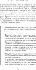Я и мой внутренний ребёнок. Терапия травмы. Вернись в прошлое, чтобы изменить будущее - Фото 5