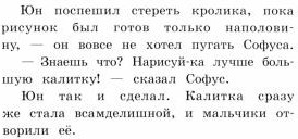 Волшебный мелок