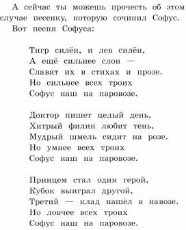 Юн и Софус