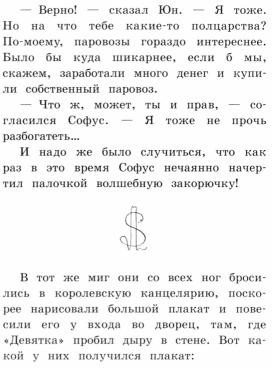 Юн и Софус