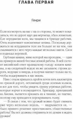 Идеальный союз