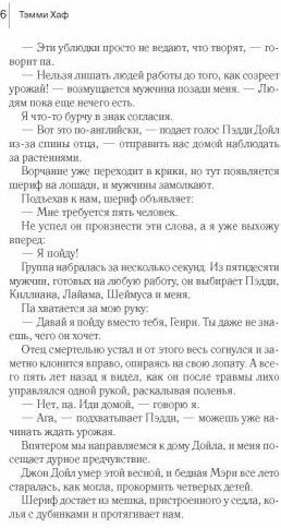 Идеальный союз