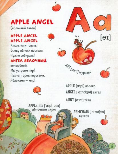 Английская азбука