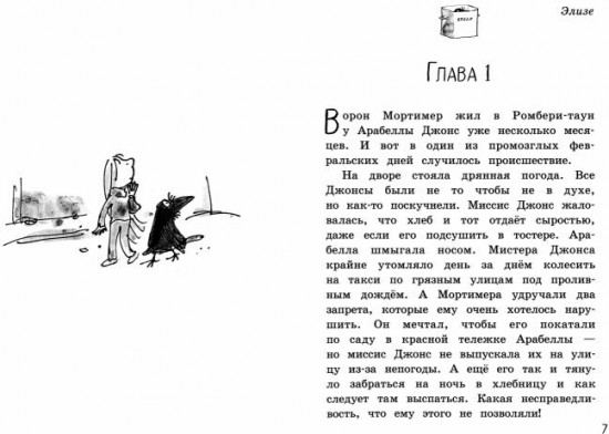 Галстук Мортимера