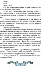 Зеркало алхимика - Фото 1