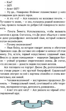 Зеркало алхимика