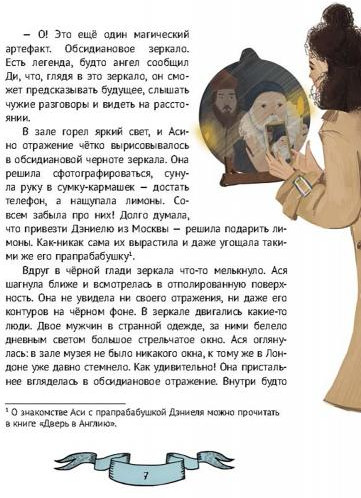 Зеркало алхимика
