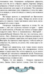 Зеркало алхимика - Фото 3