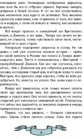 Зеркало алхимика