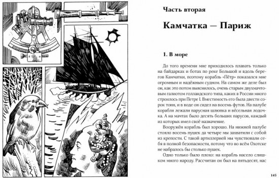 Государство Солнца