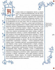 Осень Средневековья - Фото 2