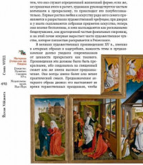 Осень Средневековья - Фото 3