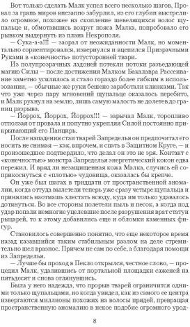 Ученик своего учителя. Ветер свободы