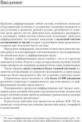 Структура геополитики - Фото 1