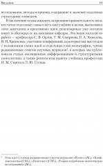 Структура геополитики - Фото 4