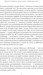Записки рекламщицы, или Безмолвная революция, которую совершили женщины, а мужчины даже не заметили - Фото 3