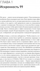 Записки рекламщицы, или Безмолвная революция, которую совершили женщины, а мужчины даже не заметили - Фото 5