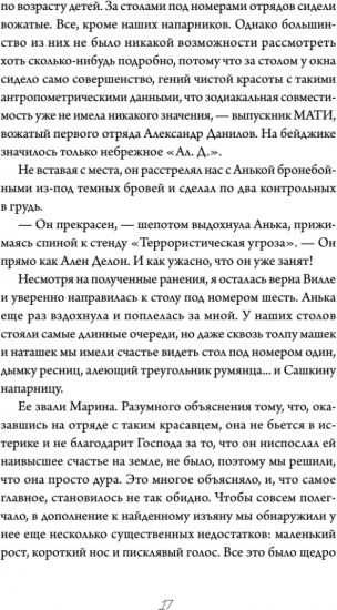 Четвертый корпус, или Уравнение Бернулли