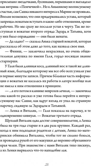 Четвертый корпус, или Уравнение Бернулли