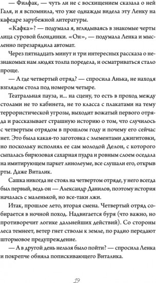 Четвертый корпус, или Уравнение Бернулли
