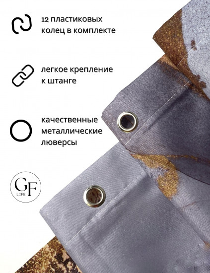 Штора для ванной «Мрамор»