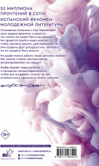 Наша вина - Фото 1