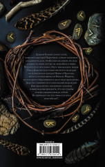 Сердце ведьмы - Фото 1