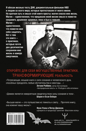 Практики, которые спасли жизнь в камере смертников