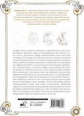 Лекции по искусству: теория графики и композиции - Фото 1