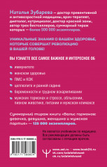 Вальс гормонов: девочка, девушка, женщина и мужская партия - Фото 1