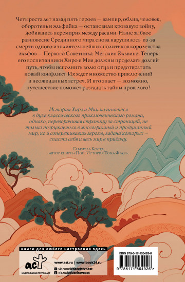 В потоках западного ветра