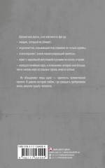 Расшатанные люди - Фото 1
