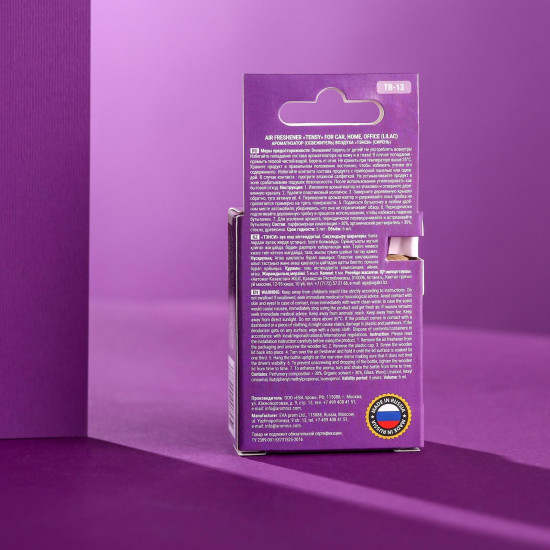 Ароматизатор подвесной «Lilac»