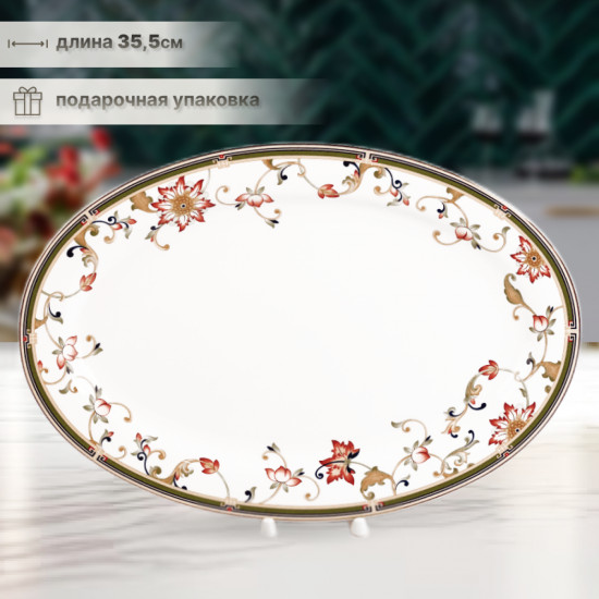 Блюдо «Кассиопея»