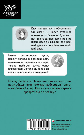 Звезды сделаны из нас