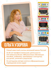 Весь курс 1 класса. Полный учебный комплект из 10 книг - Фото 3