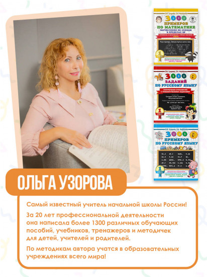 Весь курс 1 класса
