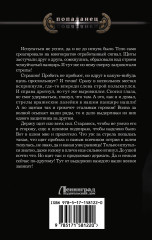 Времена не выбирают - Фото 1