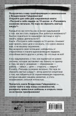 Большая книга о сознании и психологии: ты лидер или жертва? - Фото 1