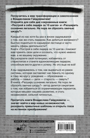 Большая книга о сознании и психологии