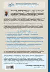 Респираторная поддержка как по нотам. С точки зрения физиологии пациента и доказательной медицины - Фото 1