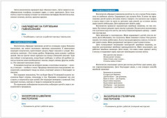 Игровая деятельность детском саду. 3-4 года. Методическое пособие - Фото 4