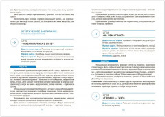 Игровая деятельность детском саду. 3-4 года. Методическое пособие - Фото 5