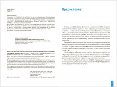 Тема «Изучаем птиц». Программа, основанная на ECERS. 3-5 лет - Фото 1