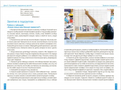 Тема «Изучаем птиц». Программа, основанная на ECERS. 3-5 лет - Фото 4