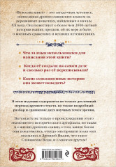 Велесова книга: сердце славян - Фото 1